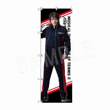 ミュージカル 新テニスの王子様 The Fourth Stage ビッグのぼり ダンクマール・シュナイダー (音樂劇《新網球王子》第四階段 大登克瑪·施耐德)