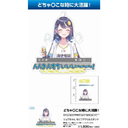 VTuberなんだが配信切り忘れたら伝説になってた シュワちゃん セリフアクリルスタンド (我是VTuber，但當我忘記關掉直播時，我就成了Schwa-chan字樣的亞克力立牌。)