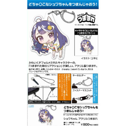 VTuberなんだが配信切り忘れたら伝説になってた シュワちゃん アクリルつままれ (我是VTuber，但當我忘記關掉直播時，我就成了傳奇。)