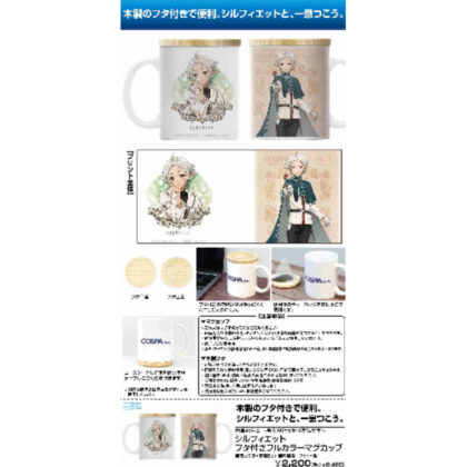 無職転生II -異世界行ったら本気だす- シルフィエット フタ付きフルカラーマグカップ (武食轉生II - 去異世界時我會認真的 - Sylphiette 全彩帶蓋馬克杯)