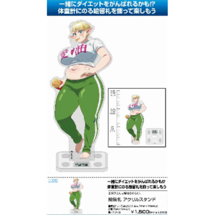 エルフさんは痩せられない。 絵留札 アクリルスタンド (精靈無法減肥。 圖片吊牌壓克力架)