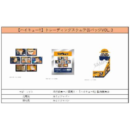 ハイキュー!! トレーディングスクエア缶バッジ Vol.3 (排球!! 交易廣場罐徽章 Vol.3)
