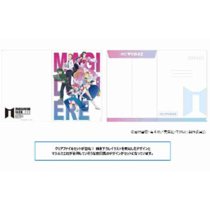 株式会社マジルミエ クリアファイルセット (Magilmier Co., Ltd. 透明文件夾套裝)
