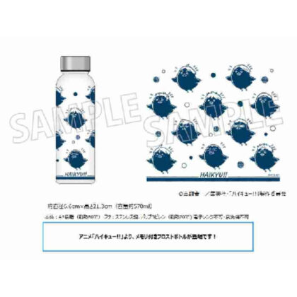 ハイキュー!! メモリ付きフロストボトル (有記憶的冰霜瓶！)