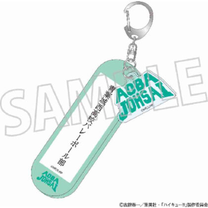 ハイキュー!! 学校備品風アクリルキーホルダー 青葉城西高校 (Haikyu!! 學習用品風格壓克力鑰匙圈青葉城西高中)