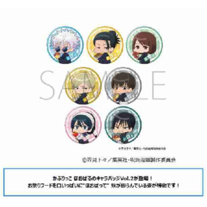 呪術廻戦 第2期 キャラバッジコレクション/かぷりっこほおばるVol.2 -懐玉・玉折- (柔術快線第 2 季角色徽章收藏/Kapurikko Hobaru Vol.2 -Kaitama/Tamaori-)