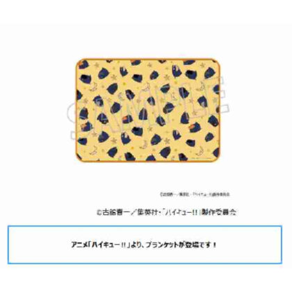 ハイキュー!! ブランケット だるーん動物マスコット (毛毯達潤動物吉祥物)