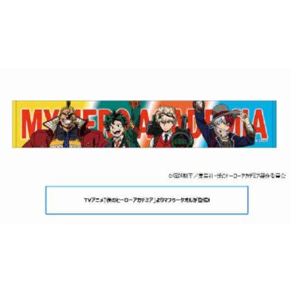僕のヒーローアカデミア マフラータオル (我的英雄學院圍巾)