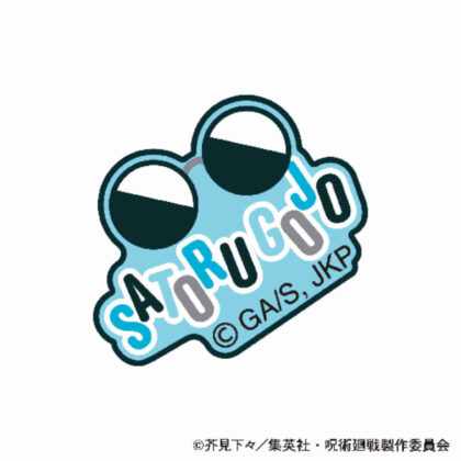 呪術廻戦 第2期 刺繍ワッペンシール 五条悟 懐玉・玉折 (柔術快線第 2 季刺繡補丁印章 五條悟 Kaidama/Tamaori)