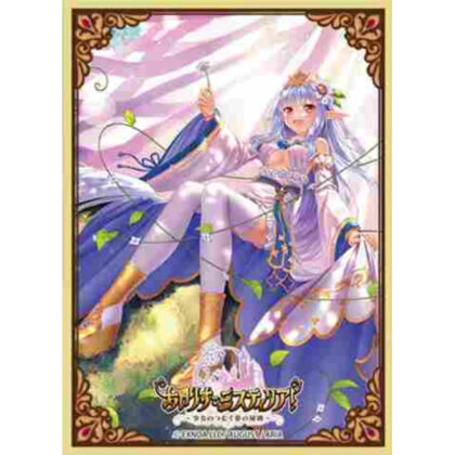 きゃらスリーブコレクション マットシリーズ あいりすミスティリア! ユー(MT2068) (Chara 袖珍系列墊子 Airis Mysteria! (MT2068))