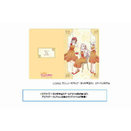 ラブライブ!虹ヶ咲学園スクールアイドル同好会 クリアファイル アジアツアーフェアVer. (Love Live! 虹崎學園學園偶像部 透明檔案亞洲巡迴 Ver.)