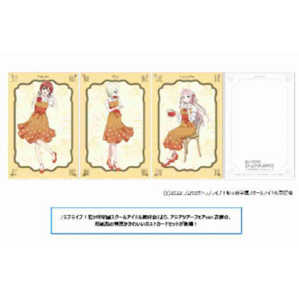 ラブライブ!虹ヶ咲学園スクールアイドル同好会 ポストカードセット アジアツアーフェアVer. (Love Live! 虹崎學園學園偶像部明信片套裝亞洲巡演Ver.)