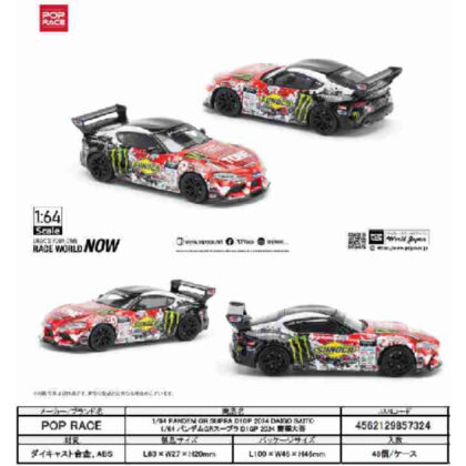 1/64 PANDEM GR SUPRA D1GP 2024 DAIGO SAITO (1/64 PANDEM GR SUPRA D1GP 2024 齋藤大悟)