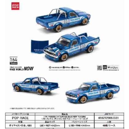 1/64 PANDEM DATSUN 620 BLUE NEW TOOLING (1/64 PANDEM DATSUN 620 藍色 新工裝)