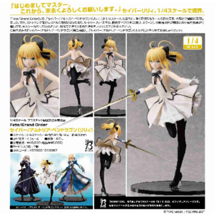 1/4セイバー/アルトリア・ペンドラゴン〔リリィ〕(Fate/Grand Order) (1/4 Saber/阿爾托利亞·潘德拉貢【莉莉】（Fate/Grand Order）)