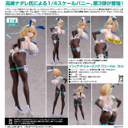 1/4ソフィア・F・シャーリング バニーVer. 3rd(バニースーツ プランニング) (1/4 索菲亞·F. 剪羊毛兔 Ver. 3rd (兔兔套裝規劃))