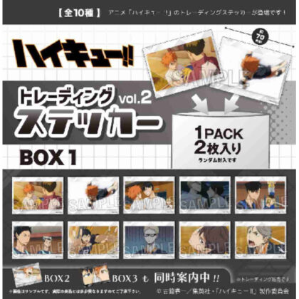 ハイキュー!! トレーディングステッカー Vol.2 BOX1 (排球!! 交易貼紙 Vol.2 BOX1)