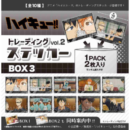 ハイキュー!! トレーディングステッカー Vol.2 BOX3 (排球!! 交易貼紙 Vol.2 BOX3)