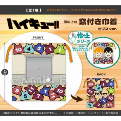 ハイキュー!! 指の上の窓付き巾着 ビブスVer. (Haikyu!! 手指圍脖開窗皮夾 Ver.)
