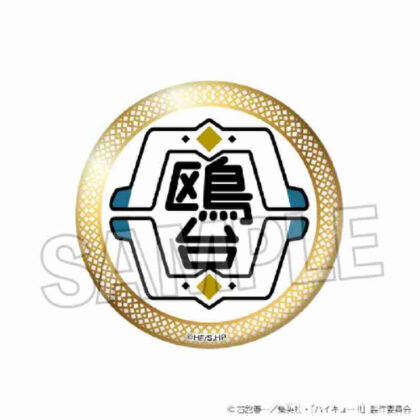 ハイキュー!! スクール ギラギラ缶バッジ 鴎台高校 (排球!! 學校閃光罐徽章 鴨子台高中)