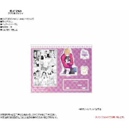 推しに甘噛み アクリルジオラマ (甜美的亞克力立體模型)