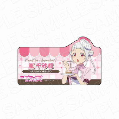 ラブライブ!スーパースター!! アクリルネームバッジ 嵐千砂都クッキングVer. (Love Live! Superstar!! 壓克力名字徽章 嵐 Sensato 烹飪 Ver.)