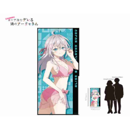 時々ボソッとロシア語でデレる隣のアーリャさん キャラクター大判タオル アーリャ (有時候會脫口而出俄羅斯文字大毛巾的隔壁鄰居艾莉亞桑)