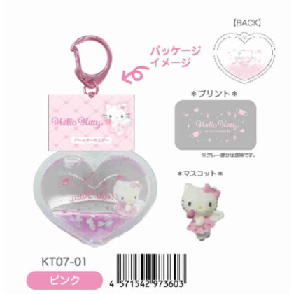 ハローキティ エンジェルドームキーホルダー ピンク (Hello Kitty 天使圓頂鑰匙圈 粉紅色)