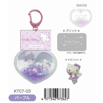 ハローキティ エンジェルドームキーホルダー パープル (Hello Kitty 天使圓頂鑰匙圈 紫色)