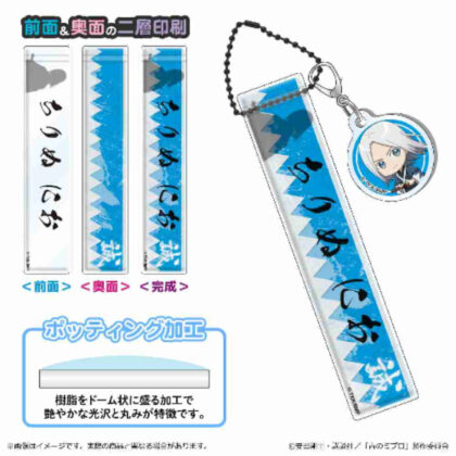 青のミブロ ルームアクリルキーホルダー ちりぬにお (藍色 Mibro Room 壓克力鑰匙圈 Chirinuni)