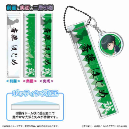 青のミブロ ルームアクリルキーホルダー 斎藤はじめ (藍色 Mibro Room 壓克力鑰匙圈 Hajime Saito)
