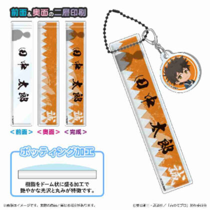 青のミブロ ルームアクリルキーホルダー 田中太郎 (藍色 Mibro Room 壓克力鑰匙圈 田中太郎)