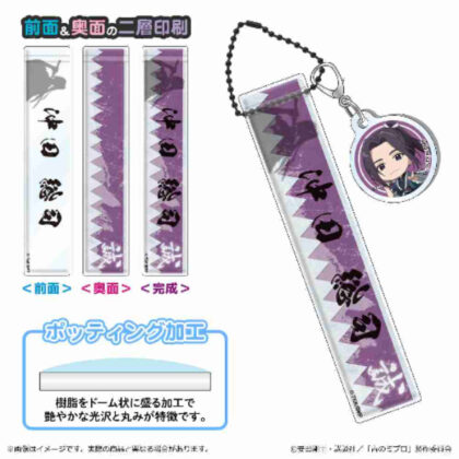 青のミブロ ルームアクリルキーホルダー 沖田総司 (藍色 Mibro Room 壓克力鑰匙圈 沖田總司)