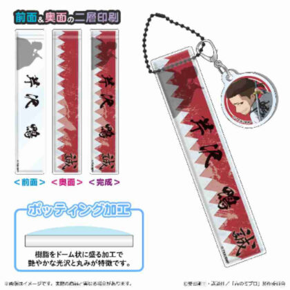 青のミブロ ルームアクリルキーホルダー 芹沢鴨 (藍色 Mibro Room 壓克力鑰匙圈 Kamo Serizawa)