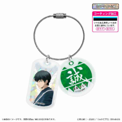 青のミブロ アクリルドッグタグキーホルダー 斎藤はじめ (藍色 Mibro 壓克力狗牌鑰匙圈 Hajime Saito)