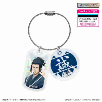 青のミブロ アクリルドッグタグキーホルダー 土方歳三 (藍色 Mibro 壓克力狗牌鑰匙鏈 Toshizo Hijikata)
