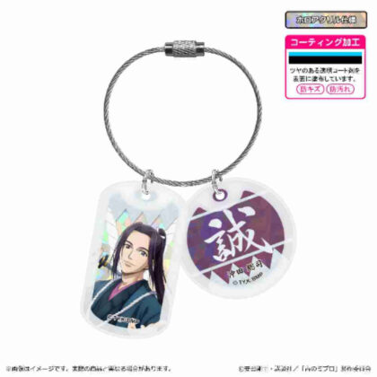 青のミブロ アクリルドッグタグキーホルダー 沖田総司 (藍色 Mibro 壓克力狗牌鑰匙圈 Okita Souji)