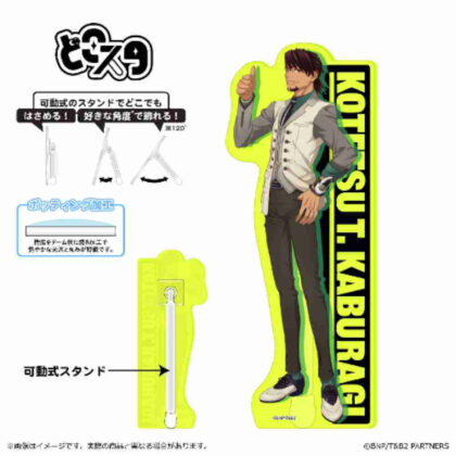 TIGER & BUNNY 2 どこスタ 蛍光Ver. 鏑木・T・虎徹 (TIGER & BUNNY 2 多科斯塔 螢光 Ver. 鏑木 T. Kotetsu)