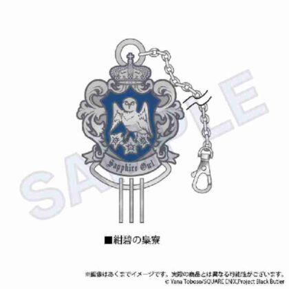 黒執事 -寄宿学校編- キャラキーリング 紺碧の梟寮 (黑執事-寄宿學校版-人物鑰匙圈深藍貓頭鷹宿舍)