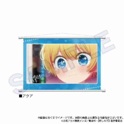 【推しの子】 場面写タペストリー アクア ([Oshinoko] 場景掛毯 Aqua)