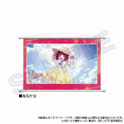 【推しの子】 場面写タペストリー 有馬かな ([忍之子]場景掛毯有馬假名)