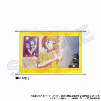 【推しの子】 場面写タペストリー MEMちょ ([Oshinoko] 場景照片掛毯 MEMcho)