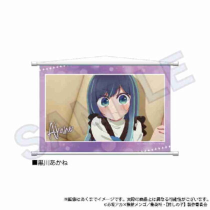 【推しの子】 場面写タペストリー 黒川あかね ([忍之子] 場景掛毯 黑川茜)