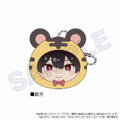 合コンに行ったら女がいなかった話 クッションキーホルダー アニマルVer. 蘇芳 (參加團體聚會時沒有女人的故事 墊子鑰匙鏈動物Ver.)