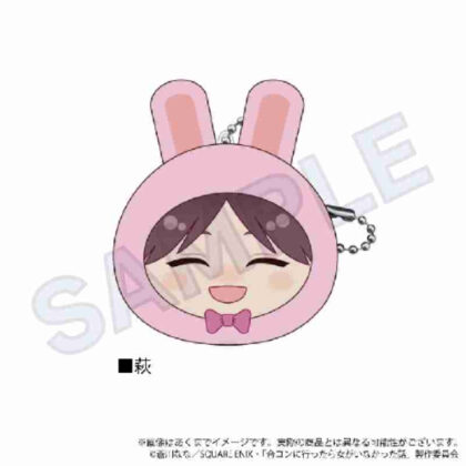 合コンに行ったら女がいなかった話 クッションキーホルダー アニマルVer. 萩 (去團體約會時沒有女人的故事 墊子鑰匙鏈 動作 Ver.)