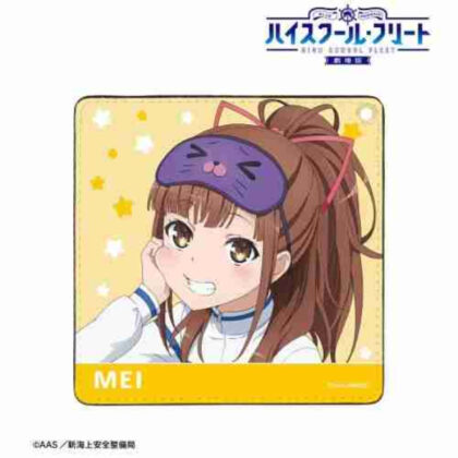 劇場版 ハイスクール・フリート 描き下ろし 西崎芽依衣装交換(パジャマ)Ver. スクエアパスケース (劇場版《大學艦隊》新畫西崎芽衣裝交換（睡衣）方形通行證盒 Ver.)