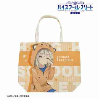 劇場版 ハイスクール・フリート 描き下ろし 立石志摩衣装交換(パジャマ)Ver. フルグラフィックトートバッグ (劇場版 大學艦隊 原作插畫 志摩立石 服裝交換 (睡衣) 全圖手提袋 Ver.)