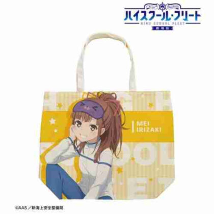 劇場版 ハイスクール・フリート 描き下ろし 西崎芽依衣装交換(パジャマ)Ver. フルグラフィックトートバッグ (劇場版 大學艦隊 原作插畫 西崎芽衣 服裝交換 (睡衣) 全圖手提袋 Ver.)