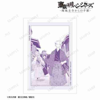東京リベンジャーズ-場地圭介からの手紙- 5巻本体表紙 漫画コマA3マット加工ポスター Vol.3 (東京復仇者 - 馬地圭介的信 - 第 5 卷主封面漫畫畫框 A3 磨砂處理海報 Vol.3)