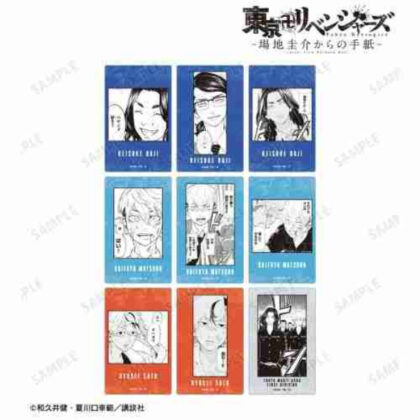 東京リベンジャーズ-場地圭介からの手紙- トレーディング 漫画コマカードステッカー (東京復仇者 - 來自馬地圭介的信 - 交易漫畫卡貼紙)